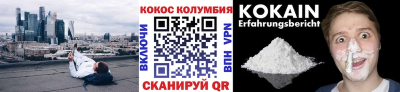 Кокаин Fish Scale  наркотики  Аркадак 