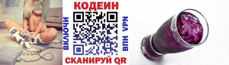Кодеиновый сироп Lean напиток Lean (лин)  маркетплейс какой сайт  Аркадак  где можно купить  