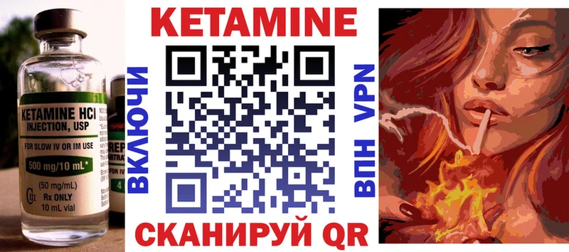 КЕТАМИН VHQ  Аркадак 