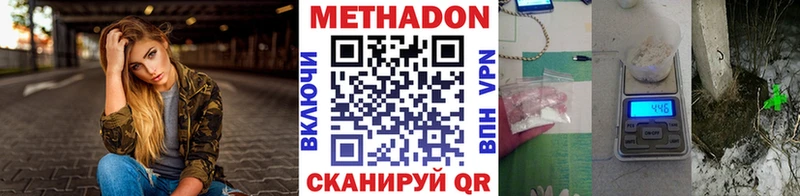 mega онион  наркошоп  Аркадак  МЕТАДОН VHQ 