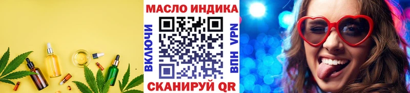Дистиллят ТГК гашишное масло  Аркадак 